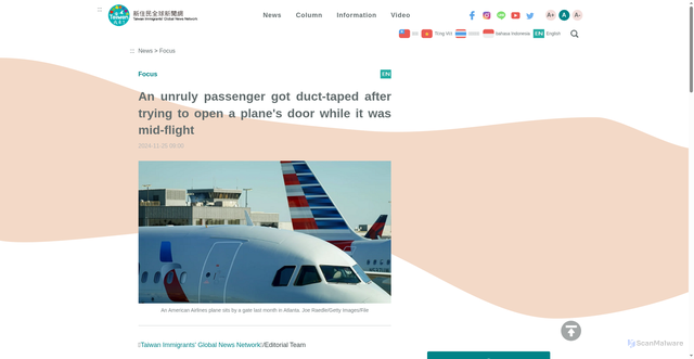 Security scan screenshot of https://news.immigration.gov.tw/NewsSection/Detail/a24c0c67-e3eb-42e4-870a-3587f43c6395?lang=EN