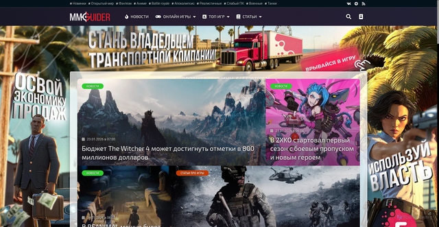 Security scan screenshot of https://mmoguider.ru