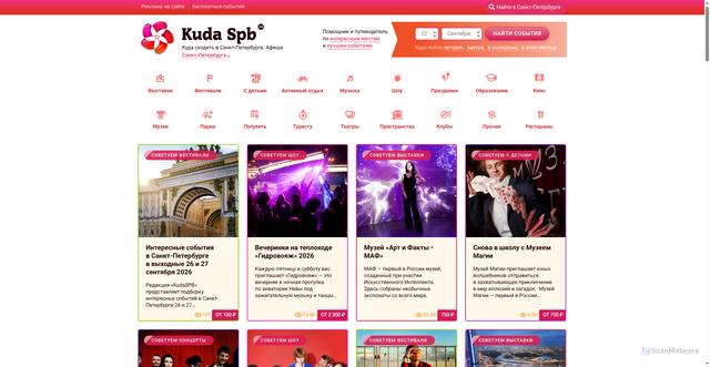 Security scan screenshot of https://kuda-spb.ru