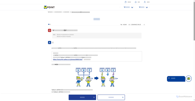 Security scan screenshot of https://ssl.help.tsite.jp/faq/show/43146?site_domain=qa-tsite&utm_source=shorturl&utm_medium=tpass&utm_campaign=0015107