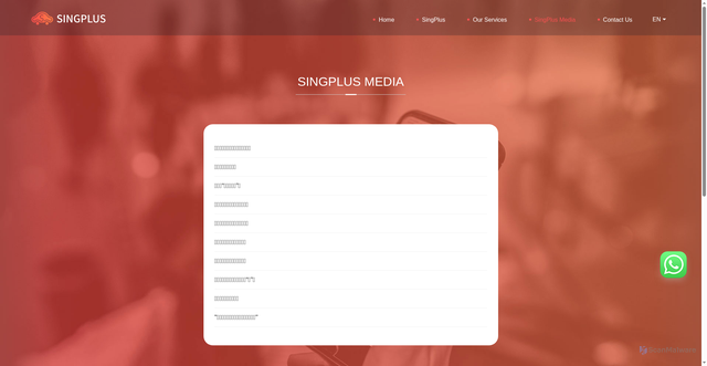 Security scan screenshot of https://singplus.pages.dev/ENG/column/