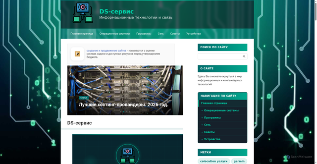 Security scan screenshot of https://ds-service39.ru