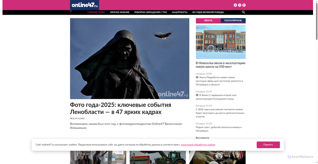 Security scan screenshot of https://online47.ru