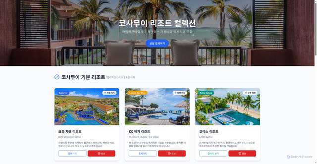 Security scan screenshot of https://kohsamui-tiegmo5kp3.edgeone.app/