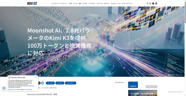 Security scan screenshot of https://novaist.jp/articles/kimi-k3-2-8t-model-launch/