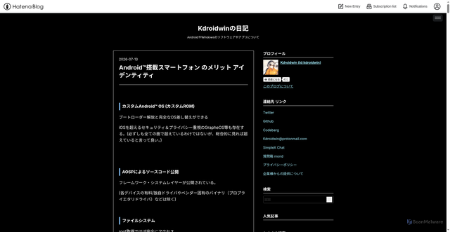 Security scan screenshot of https://kdroidwin.hatenablog.com