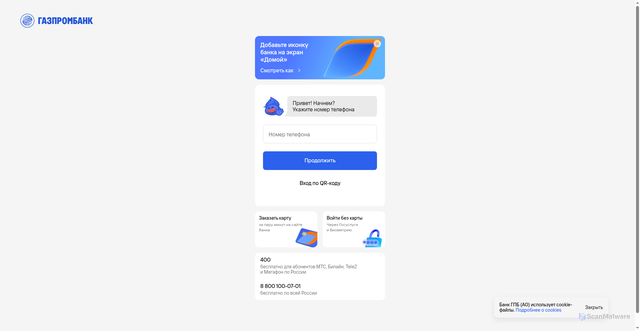 Security scan screenshot of https://ib.online.gpb.ru
