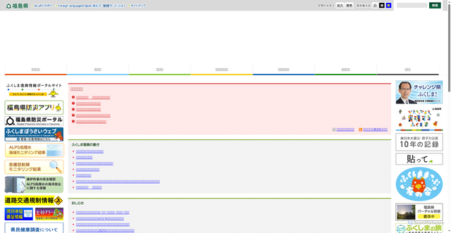 Security scan screenshot of https://wwwcms.pref.fukushima.jp