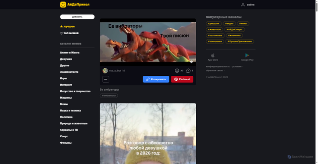 Security scan screenshot of https://idaprikol.ru