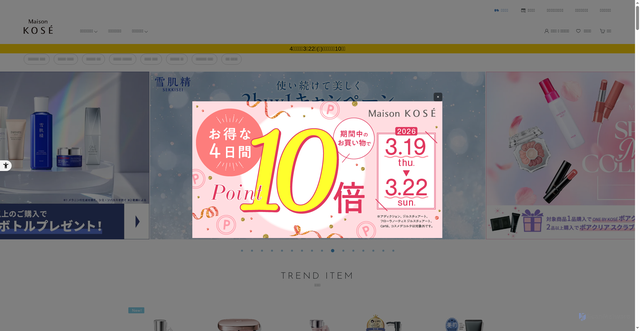 Security scan screenshot of https://kose.co.jp