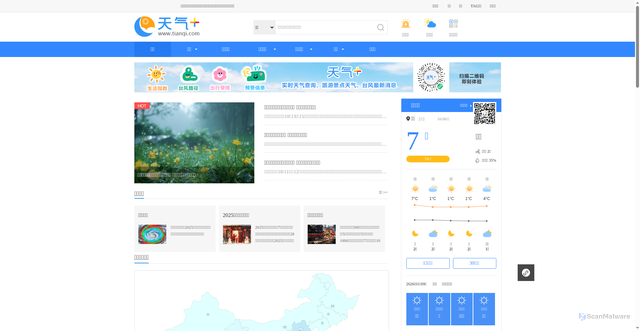 Security scan screenshot of https://tianqi.com