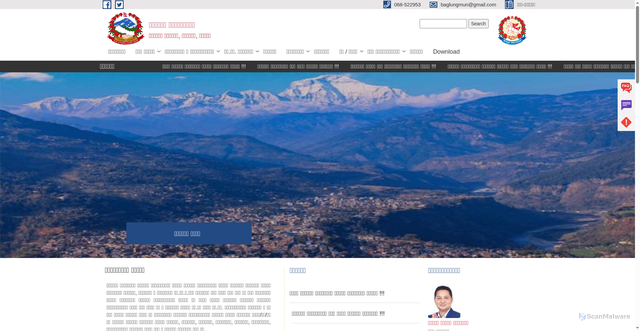 Security scan screenshot of https://baglungmun.gov.np/
