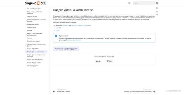 Security scan screenshot of https://webdav.yandex.ru