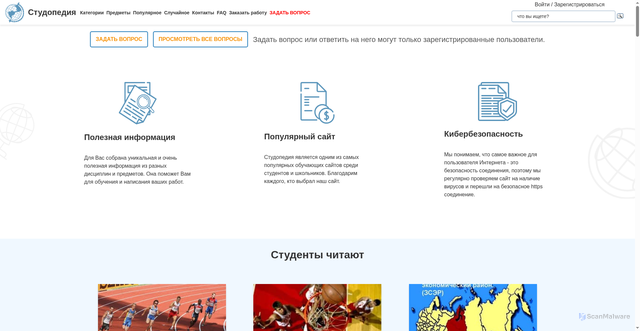 Security scan screenshot of https://studopedia.ru