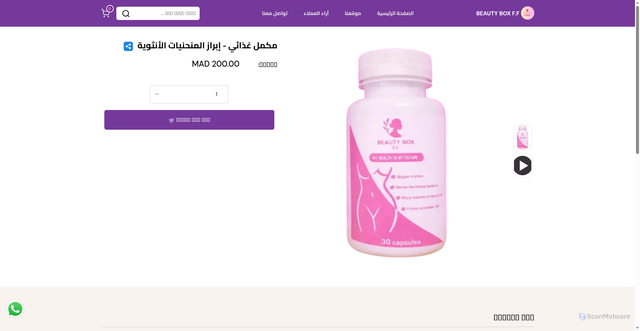 Security scan screenshot of https://beautyboxff.com/ProductDetails/69639f829f802