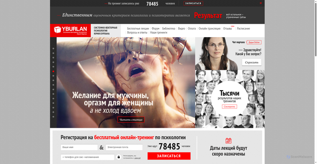 Security scan screenshot of https://yburlan.ru