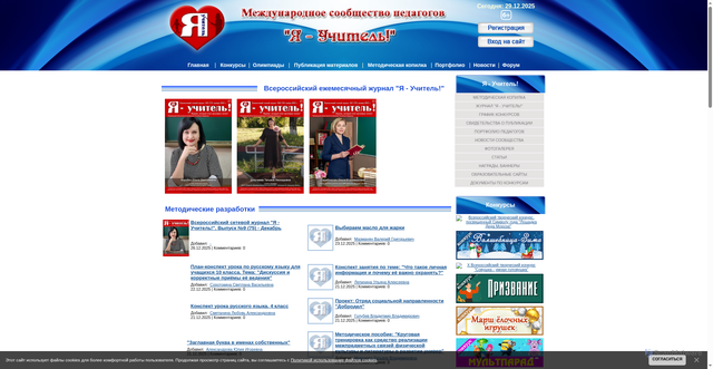 Security scan screenshot of https://ya-uchitel.ru