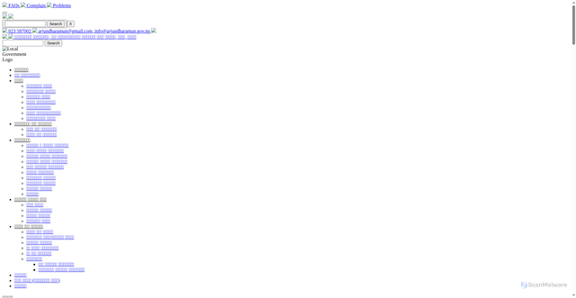 Security scan screenshot of http://arjundharamun.gov.np