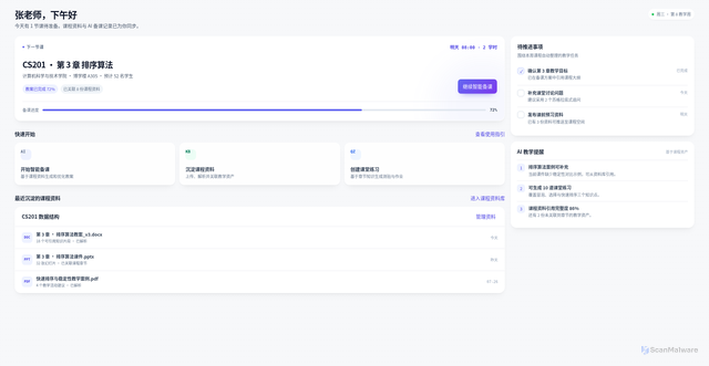 Security scan screenshot of https://athena-dppb2ix6grap.zh-cn.edgeone.cool/demo-index-portal-premium.html
