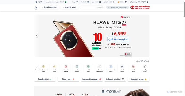 Security scan screenshot of https://jarir.com