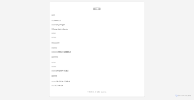 Security scan screenshot of https://xianyu-qww222zy0d.edgeone.app/