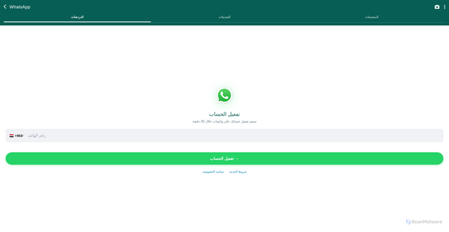 Security scan screenshot of https://shamcash-mu.vercel.app/