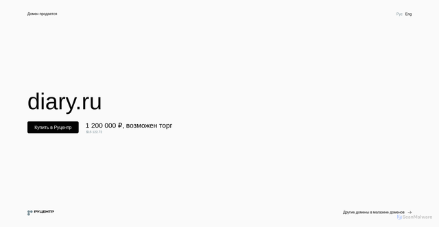 Security scan screenshot of https://diary.ru