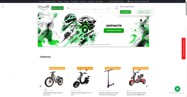 Security scan screenshot of https://elektro-mall.ru