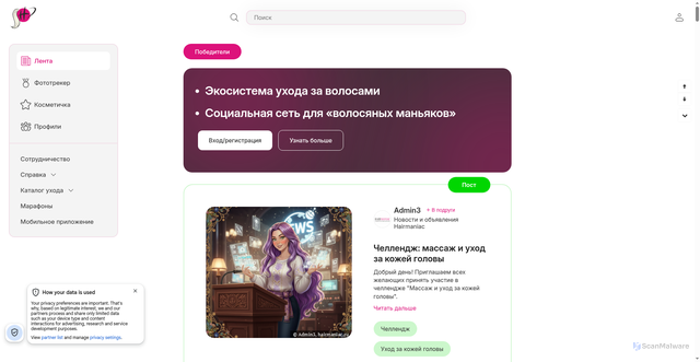 Security scan screenshot of https://hairmaniac.ru