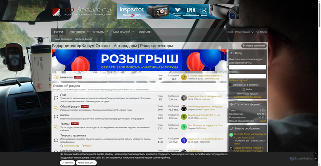 Security scan screenshot of https://www.rd-forum.ru