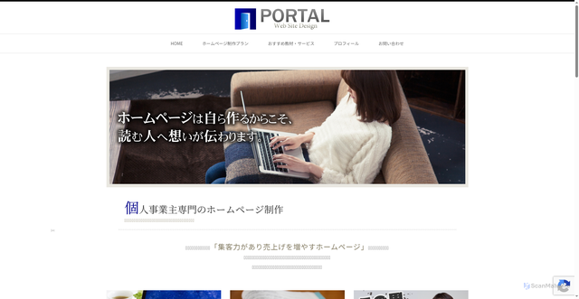 Security scan screenshot of https://portal-webdesign.jp