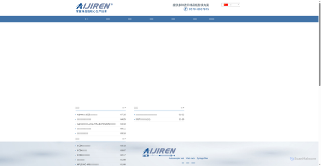 Security scan screenshot of http://www.aijiren.cn/