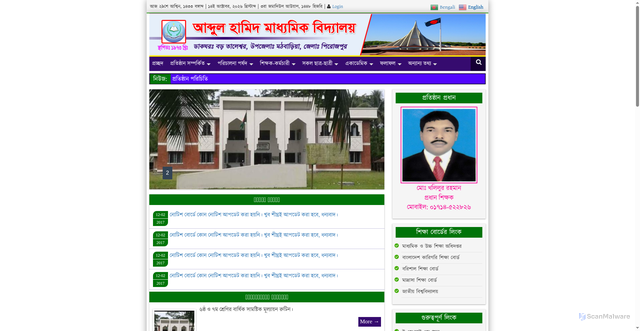 Security scan screenshot of https://ahhs.edu.bd