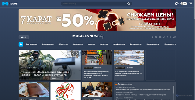 Security scan screenshot of https://mogilevnews.by