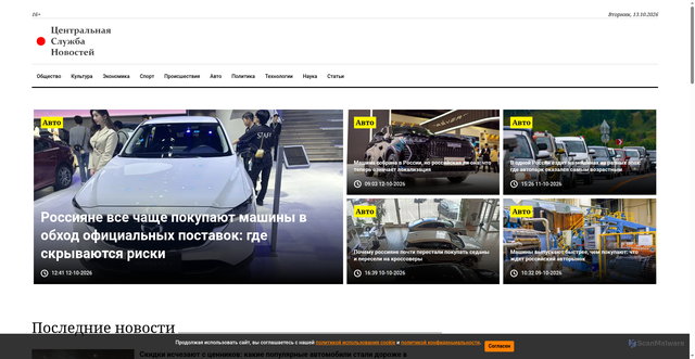 Security scan screenshot of https://csn-tv.ru