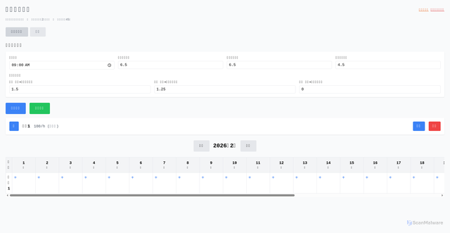 Security scan screenshot of https://worksys-6x70cd066x.edgeone.app/work-system%20v1.2.html