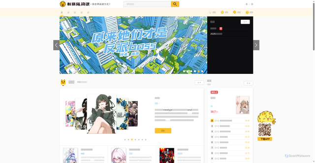 Security scan screenshot of https://ciweimao.com