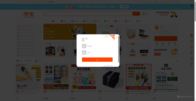 Security scan screenshot of https://cloudvideocdn.taobao.com
