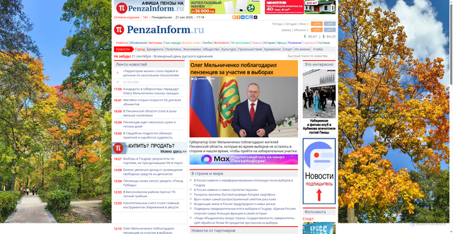Security scan screenshot of https://penzainform.ru