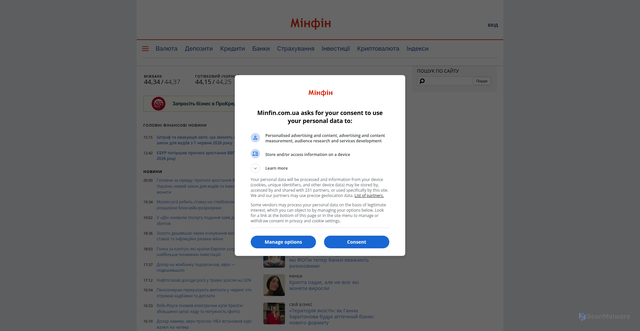 Security scan screenshot of https://minfin.com.ua