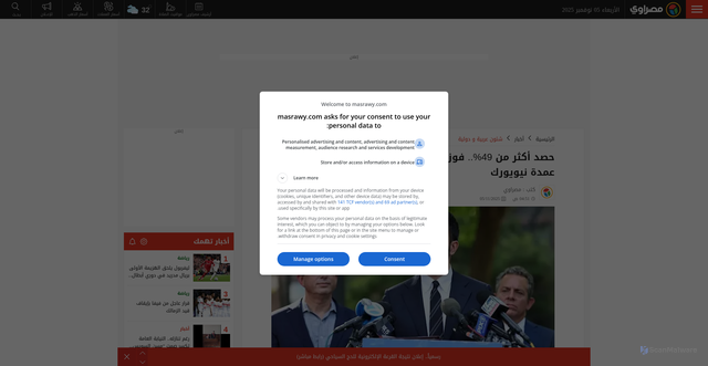 Security scan screenshot of https://www.masrawy.com/news/news_publicaffairs/details/2025/11/5/2885082/-%D9%81%D9%88%D8%B2-%D8%A7%D9%84%D8%AF%D9%8A%D9%85%D9%82%D8%B1%D8%A7%D8%B7%D9%8A-%D8%B2%D9%87%D8%B1%D8%A7%D9%86-%D9%85%D9%85%D8%AF%D8%A7%D9%86%D9%8A-%D8%A8%D9%85%D9%86%D8%B5%D8%A8-%D8%B9%D9%85%D8%AF%D8%A9-%D9%86%D9%8A%D9%88%D9%8A%D9%88%D8%B1%D9%83