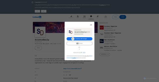 Security scan screenshot of https://jp.linkedin.com/company/sciencedaily