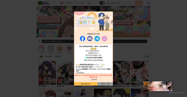 Security scan screenshot of https://boylove.cc