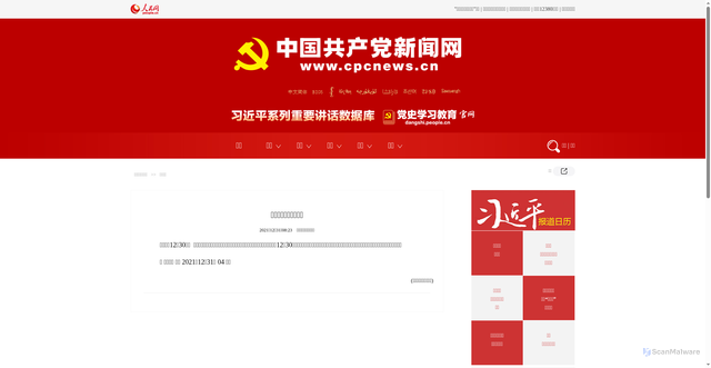 Security scan screenshot of http://cpc.people.com.cn/n1/2021/1231/c64387-32321361.html