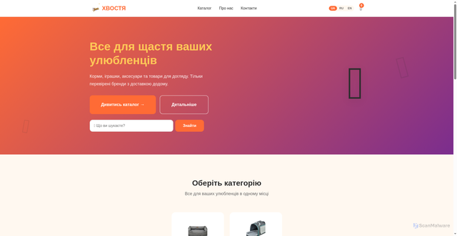 Security scan screenshot of https://khvostya.com/index.html