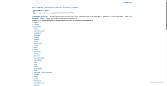 Security scan screenshot of https://panevin.ru