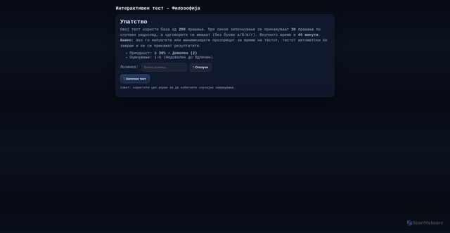 Security scan screenshot of https://testfilotest-1sxjvjody3.edgeone.app/