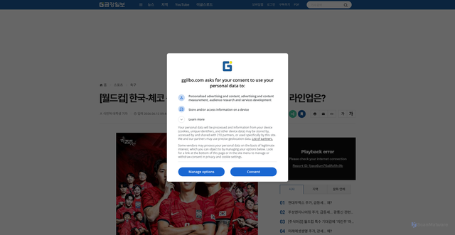 Security scan screenshot of https://www.ggilbo.com/news/articleView.html?idxno=1163288