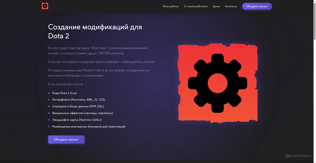 Security scan screenshot of https://strangerdev.ru