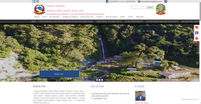 Security scan screenshot of https://chandrakotmun.gov.np/